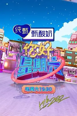 深夜食堂漫谈 美食综艺在线看